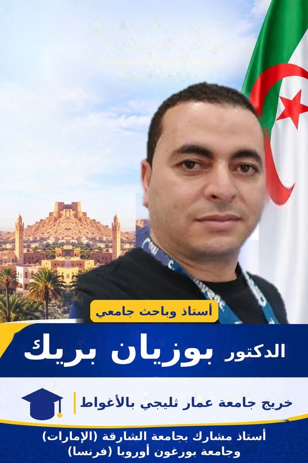 Poster of Dr. Bouziane Brik